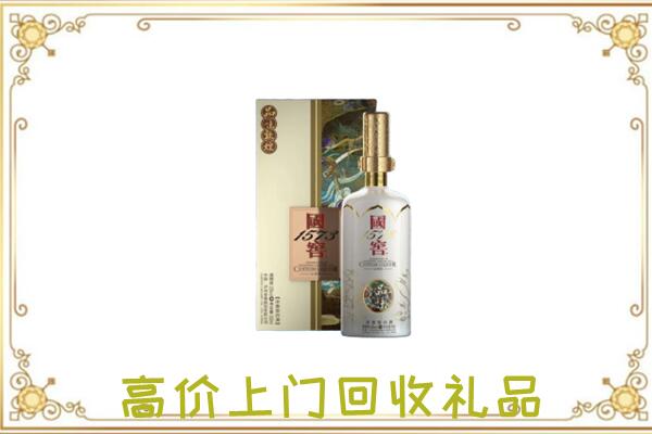 甘南周边回收国窖1573